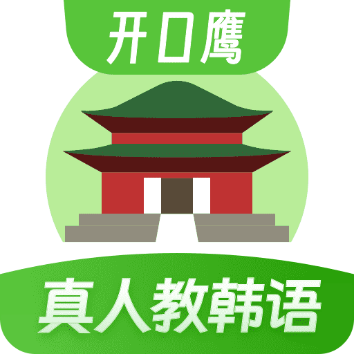 韓語(yǔ)學(xué)習(xí)