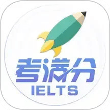 雅思考滿分