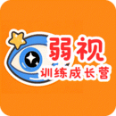 弱視訓(xùn)練成長營