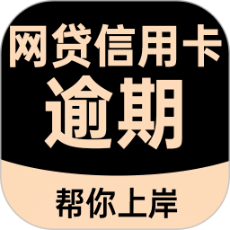 黑貓搞定逾期