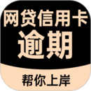 黑貓搞定逾期
