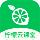 檸檬云課堂