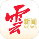 云新聞
