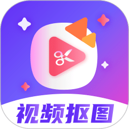 視頻摳圖精靈
