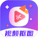 視頻摳圖精靈