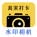 天天水印相機(jī)