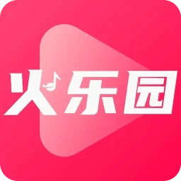火樂園