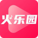 火樂園