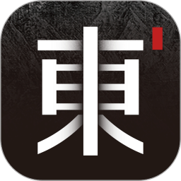 東家