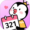 倒數321