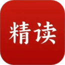 精讀圣書
