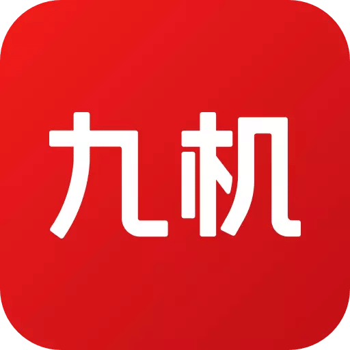 九機(jī)網(wǎng)
