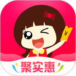 聚實(shí)惠
