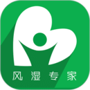 風(fēng)濕專(zhuān)家
