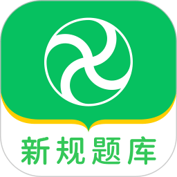 風(fēng)車(chē)駕考