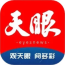 天眼新聞