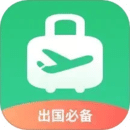出境易-出國常用應(yīng)用