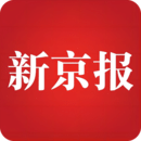 新京報