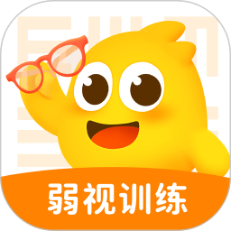 弱視訓(xùn)練軟件-輕松訓(xùn)練擺脫弱視