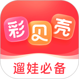 彩貝殼
