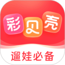 彩貝殼