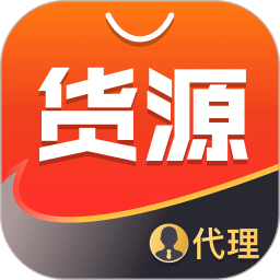貨源代理