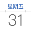 擇日萬年歷