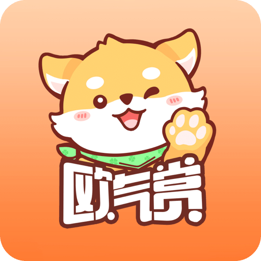 歐氣賞