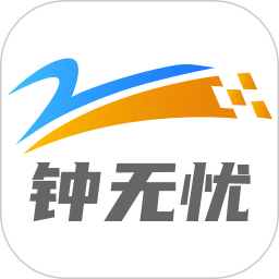 鐘無(wú)憂