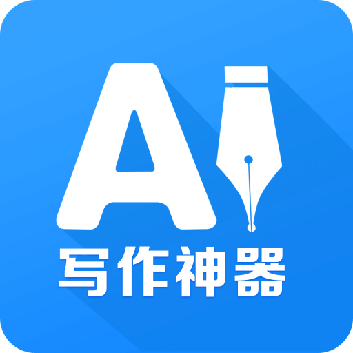 DeepAI寫(xiě)作神器