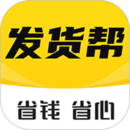 發(fā)貨幫