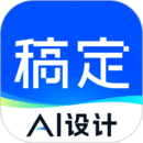 稿定設(shè)計(jì)