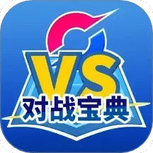 口袋對(duì)戰(zhàn)寶典