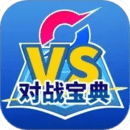 口袋對戰(zhàn)寶典