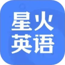 星火英語(yǔ)