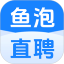 魚泡直聘