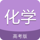 高考化學(xué)通