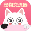 貓狗翻譯器