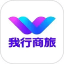 我行商旅