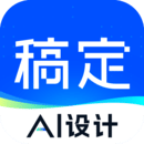 稿定設(shè)計(jì)