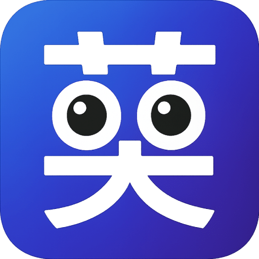 英語單詞寶