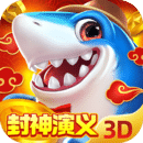 捕魚新紀(jì)元