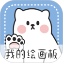 畫畫黑板