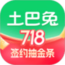 土巴兔裝修