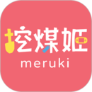 挖煤姬