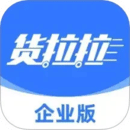 貨拉拉企業(yè)版
