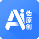 偽原創(chuàng)