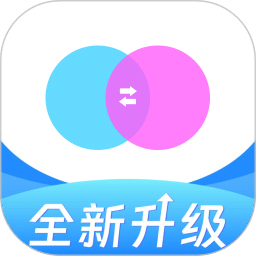互傳克隆助手