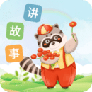每天講故事