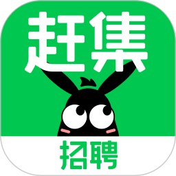 趕集直招